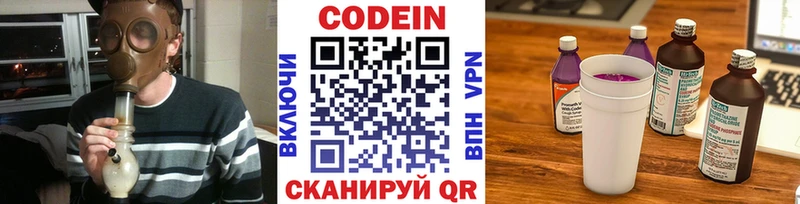 Купить закладки  Таганрог  Codein напиток Lean (лин) 
