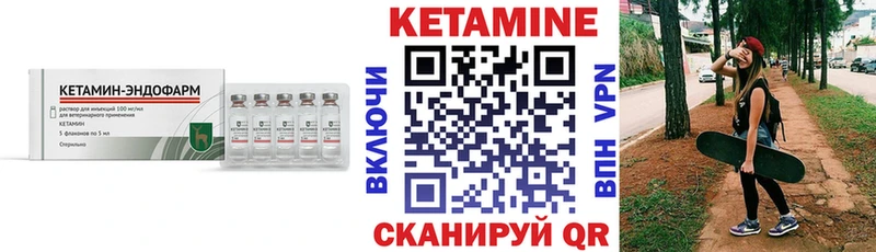 Кетамин VHQ  Купить где  Таганрог 