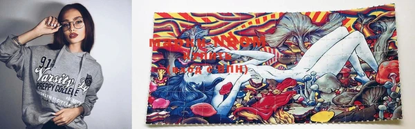 мескалин Нефтекумск