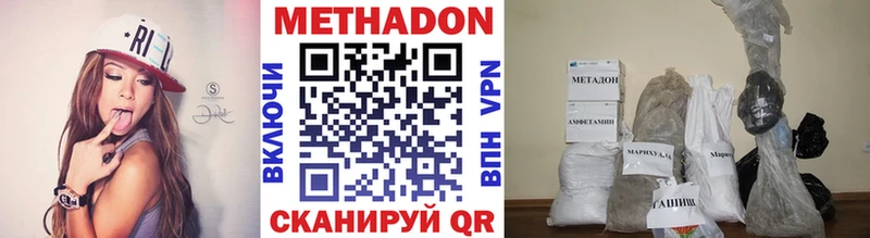 МЕТАДОН белоснежный  Купить где  Таганрог