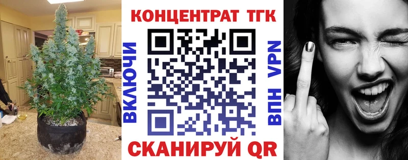 Купить  Таганрог  Дистиллят ТГК концентрат 